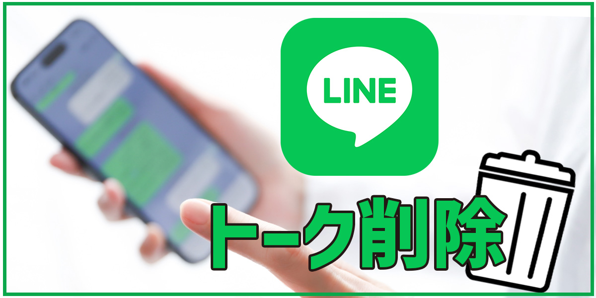 Line: A Simple, Secure, and Convenient Global Communication Tool